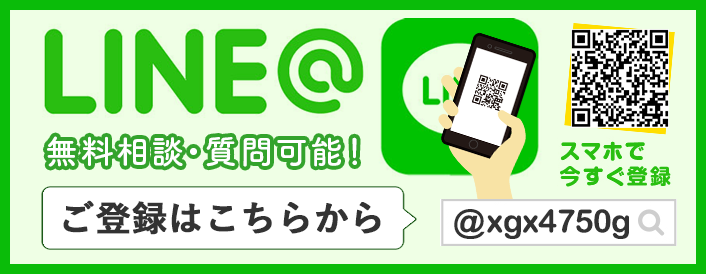 LINE@画像