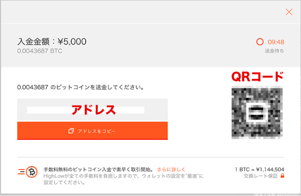 ビットコインアドレス入力画面