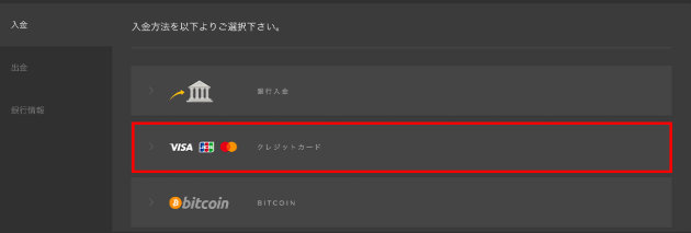 クレジットカード選択画面