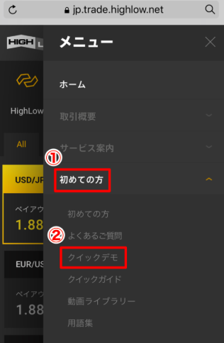 デモ操作画面