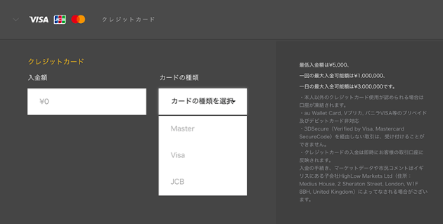 クレジットカード入力画面