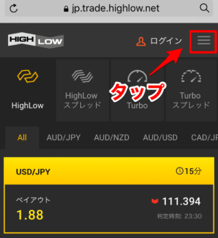 スマホのデモ操作画面
