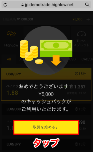 デモ操作画面