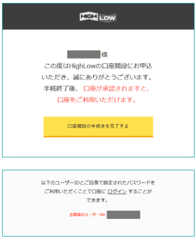 登録完了後の画面
