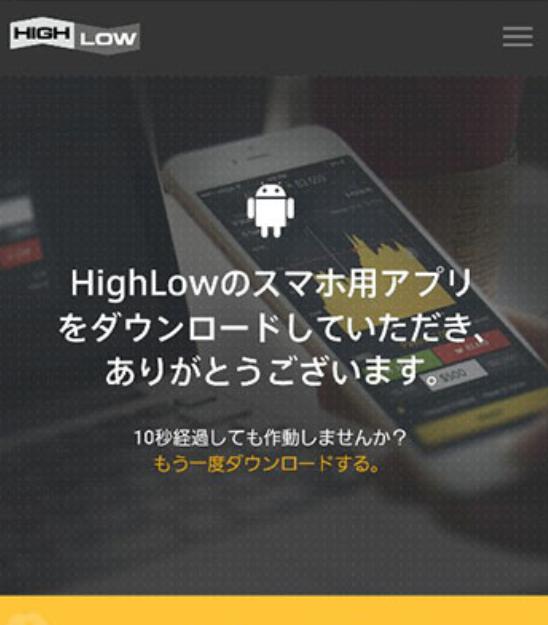 アプリ