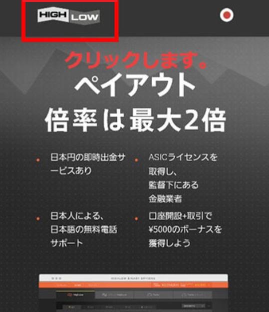 ハイローオーストラリア