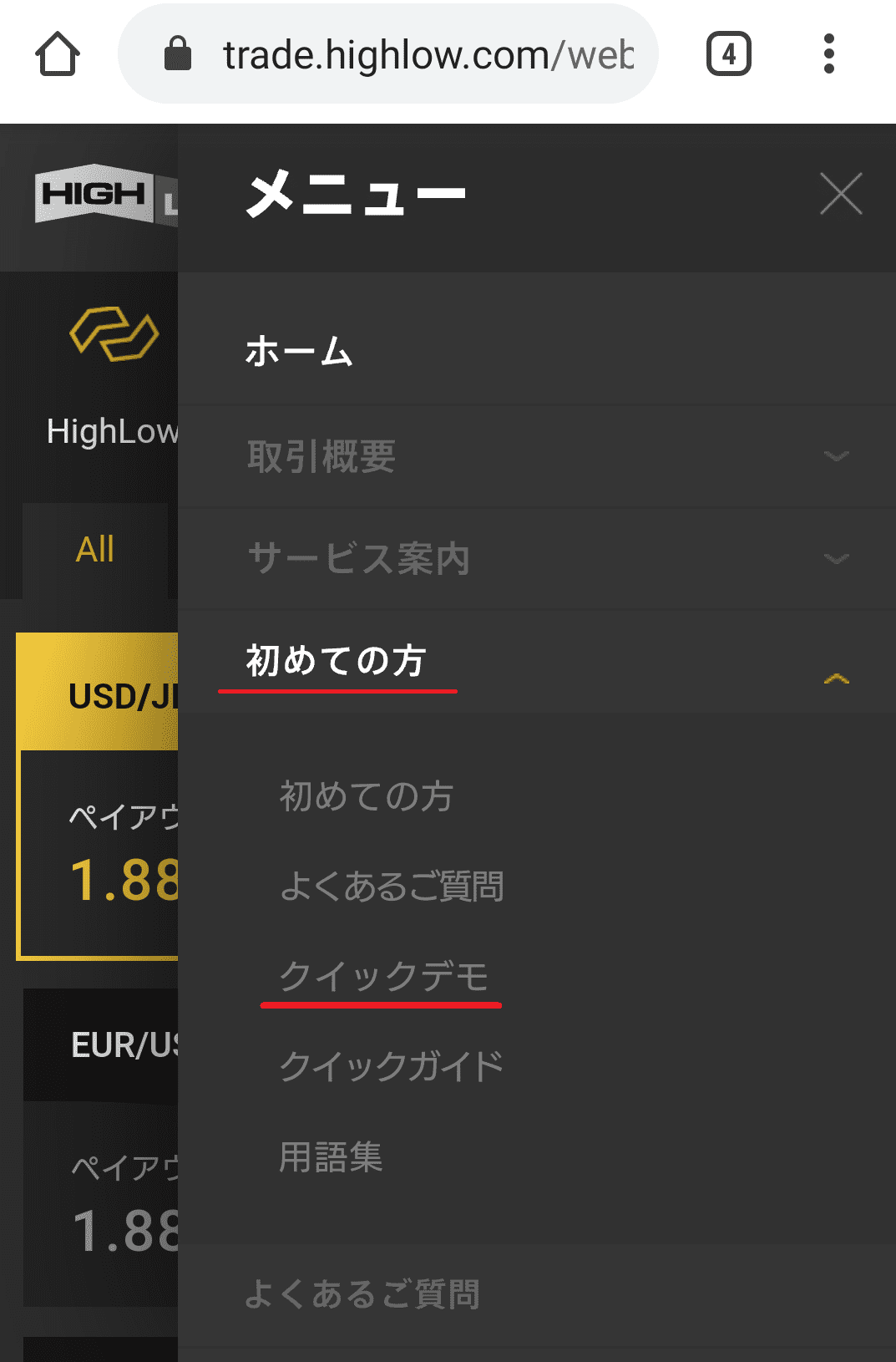 トップページ