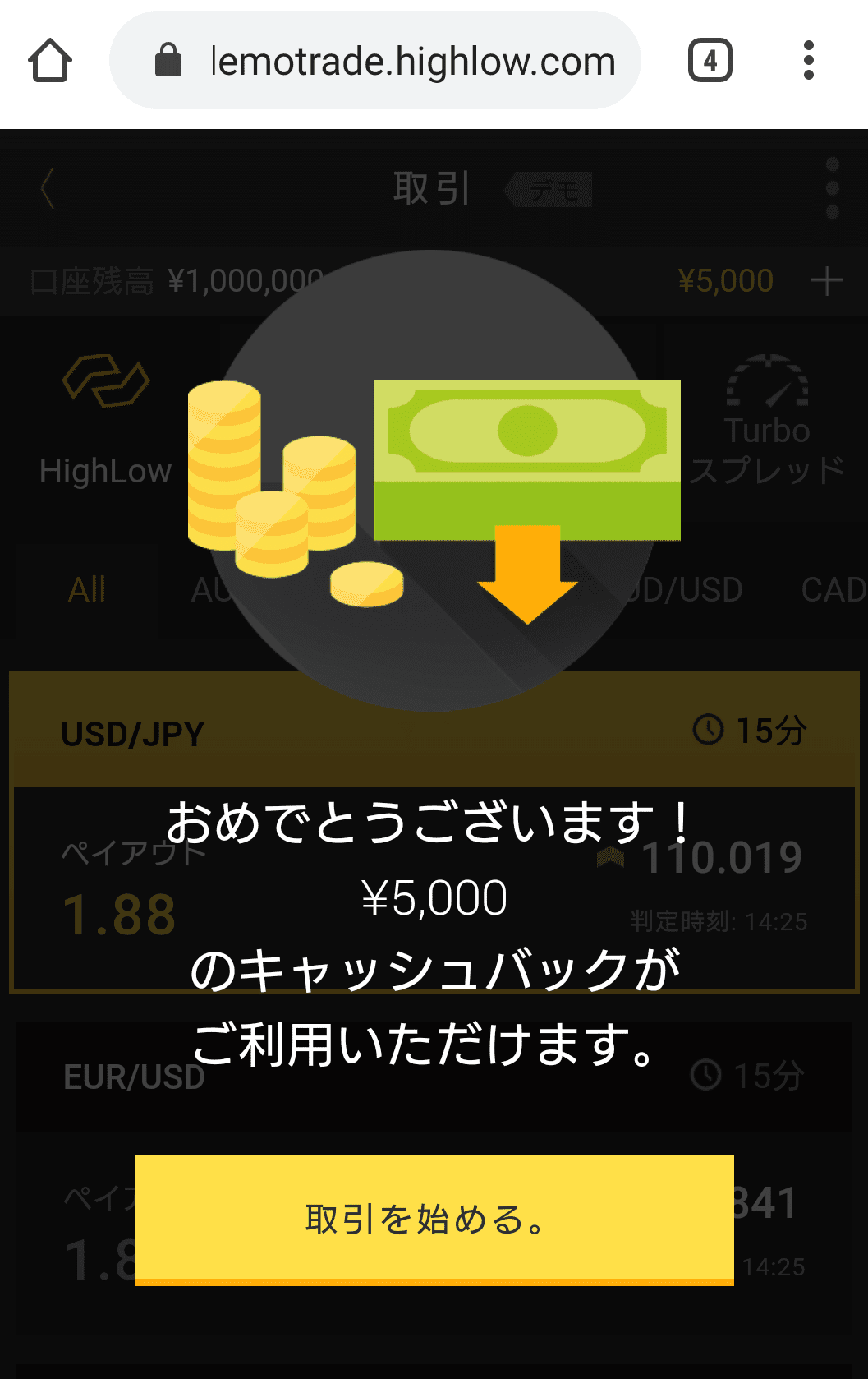 デモ取引画面