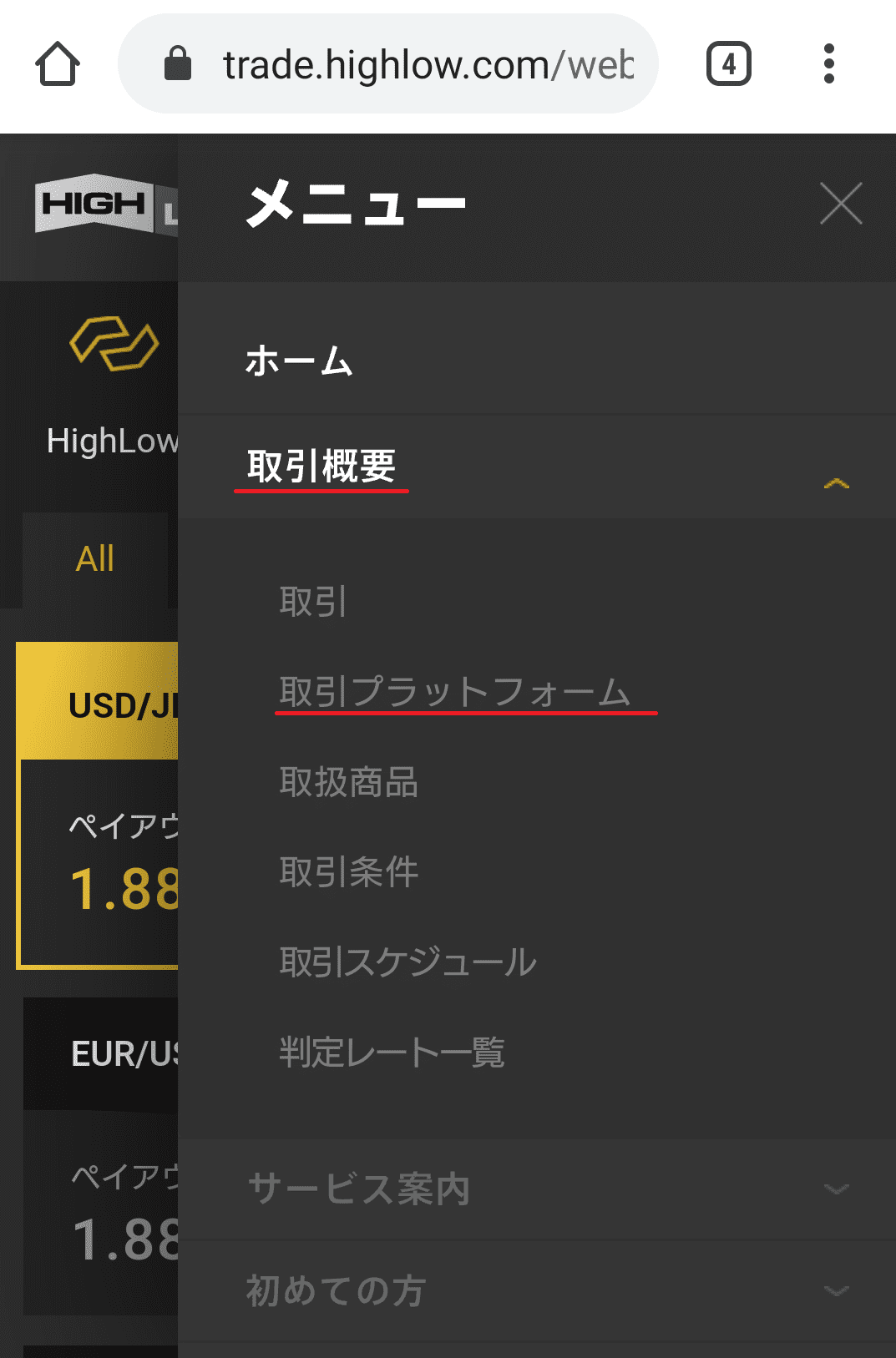 取引方法
