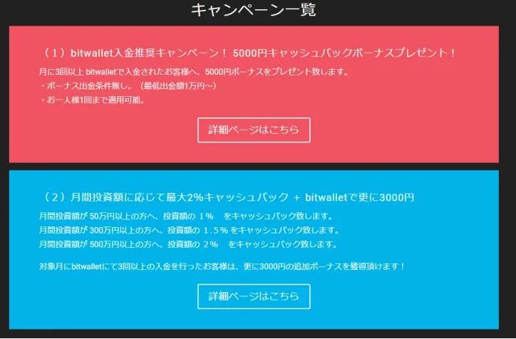 ファイブスターズマーケッツのキャンペーンについて