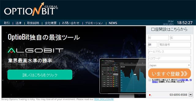 アルゴビットについて