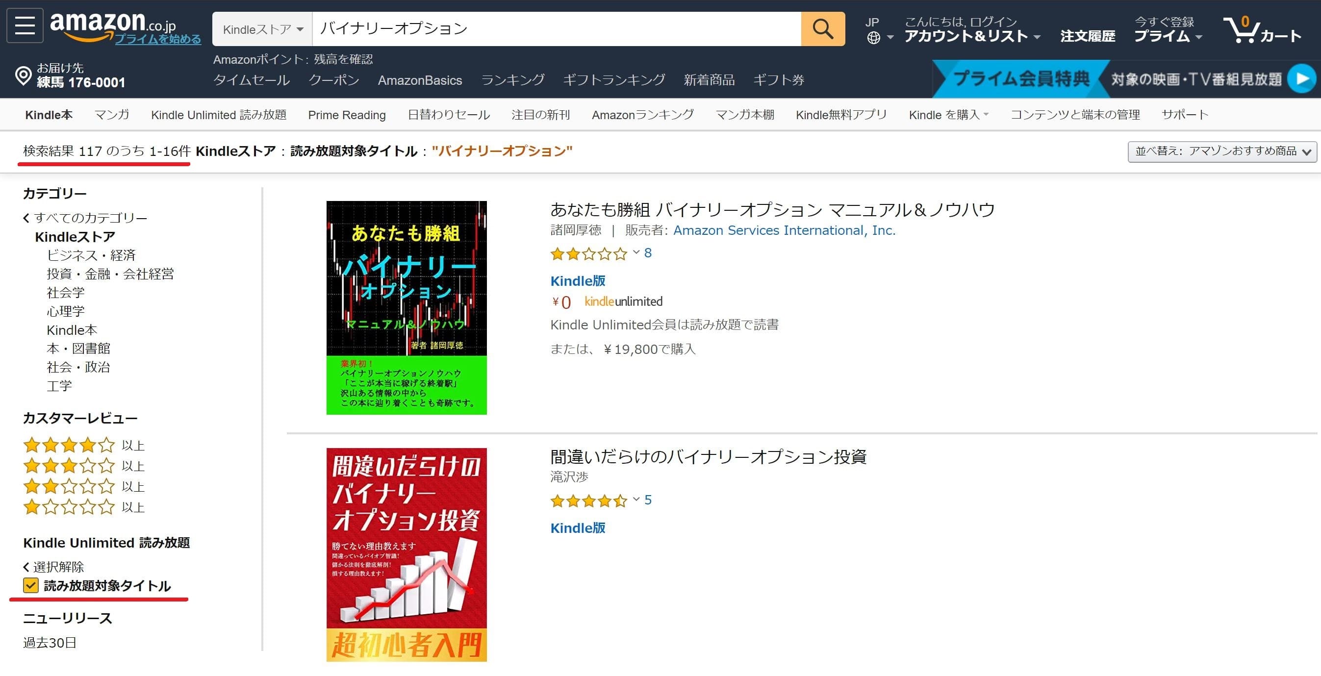 kindle unlimited