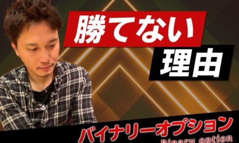 勝てない