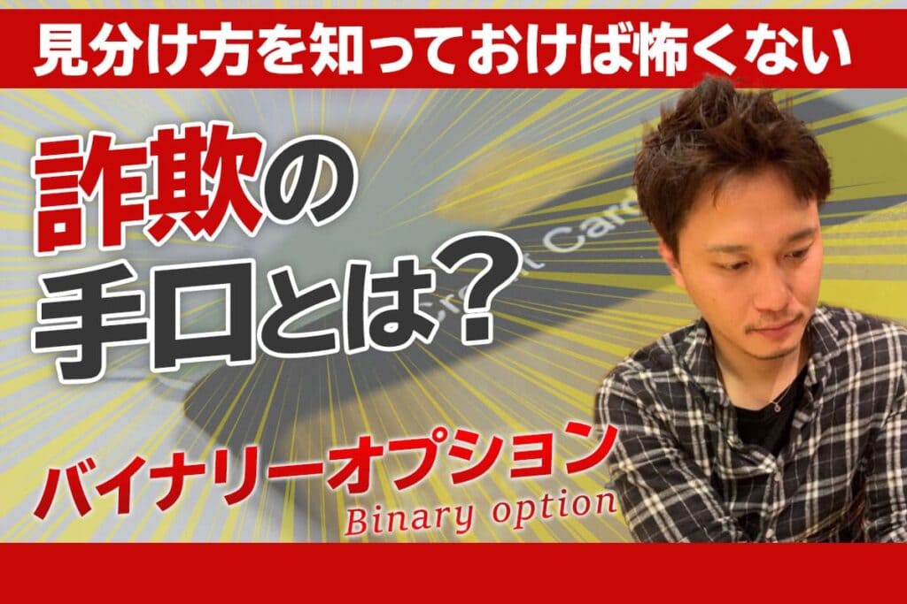 詐欺