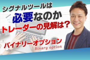 シグナルツール